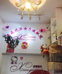 -香薇妮丝·定制减肥·身材管理
