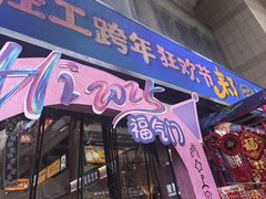 -西北轻工批发市场