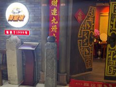 -博望坡饭店(宜山路店)