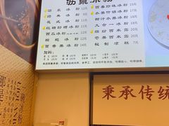 -黄氏沥泉·冰粉(玉林店)
