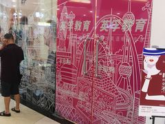 -英孚教育青少儿(福田区委中心)