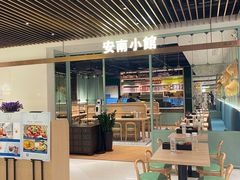 -安南小馆(华润城万象天地店)