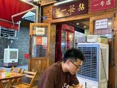 -拈签一笑黄牛肉辣卤串串