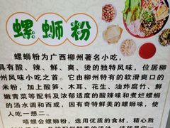 -螺大蛳柳州螺蛳粉·火锅·热干面(西城永捷店)