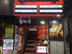 -王妃家(明洞中央店)