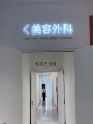 -Dr.U博士医疗美容医院