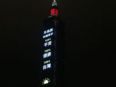 -台北101