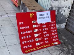 -金杨老摊头蛋饼(金口路店)