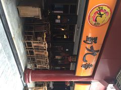 蜀九香火锅酒楼(彩虹店)-蜀九香火锅(彩虹店)
