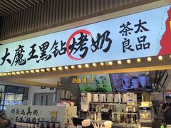 -百荣世贸商城