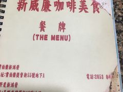 -新鸿发咖啡美食