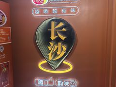 -黄兴南路步行商业街