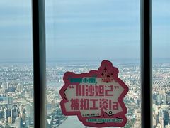 -上海中心大厦