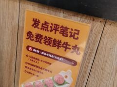 -潮发潮汕牛肉店(龙洞店)