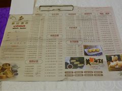 菜单-畔山酒店中餐厅