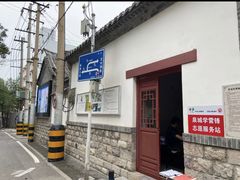 -老舍旧居