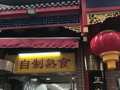 门面-护国寺小吃(安定门店)