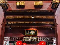 -董府·古宅餐厅