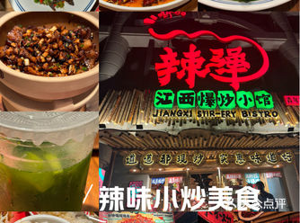 被江西朋友怒夸的江西菜，终于让我在北京找到了