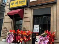 -万达广场(大明宫店)