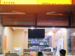 门面-老香港祖味世家蛋糕(金街美地店)