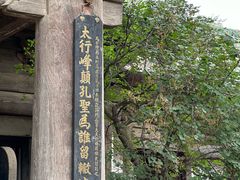 -窦大夫祠
