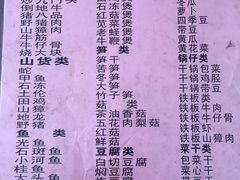 -杨记新泉美食