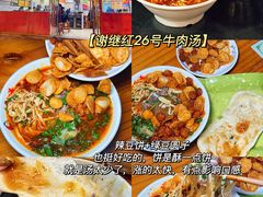 -谢继红26号牛肉汤(田家庵店)