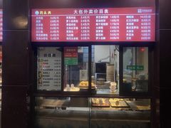 -刘长兴(逸仙桥店)