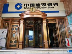 -中国建设银行(上海东昌路支行)