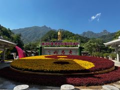 -老君山风景名胜区