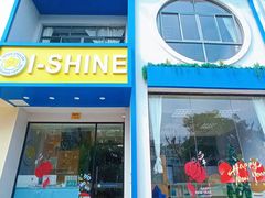 -I-Shine英语国际教育(大三林中心)