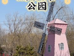-太阳宫公园