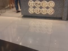 -煎饼道·新鲜现做(来福士店)