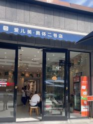 -爱儿美儿童摄影(奥森公园店)