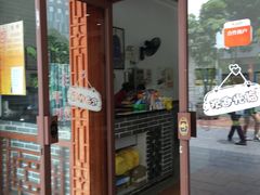门面-民信老铺(人民路店)