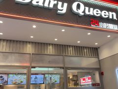 -DQ·蛋糕·冰淇淋(三亚青春颂店)