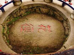 -庐山风景区花径公园