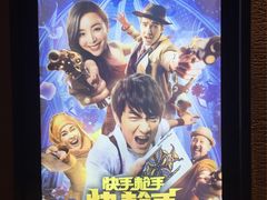 -百丽宫影城(CGS激光苏宁广场店)