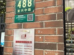 -璐坊粽王(复兴中路店)