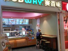 门面-赛百味SUBWAY(三阳广场店)
