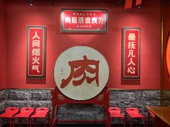 -蒋记龍府大竹签烤肉(喷水池总店)