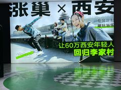 -涨巢·潮玩水疗局