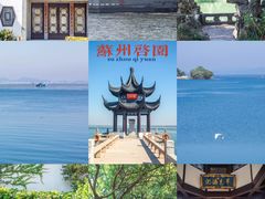 -东山风景区(洞庭东山)