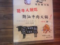 -食潮汕头鲜牛馆(望京保利店)