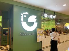 门面-一席地·本地鸡窝·杭帮鸡火锅(萧山银隆百货店)
