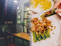 -祈胜邨•顺德鱼生•顺德菜(容桂店)