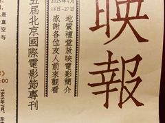 -北京地质礼堂