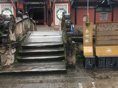 -丰都鬼城名山景区