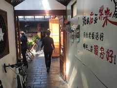 -丽江庭院之爱在路上(西单店)